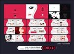 纹绣宣传册