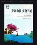 地产别墅