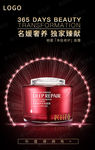 高档奢华护肤品广告 光效红色