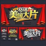 电影海报