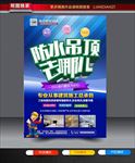 防水吊顶