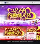 情人节海报
