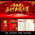 正月十五闹元宵