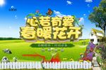2017春季海报