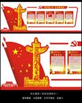 高档大气党员室党建展板文化墙