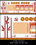 古典中国风党员室党建文化墙布置