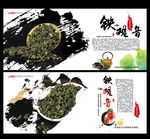 茶叶