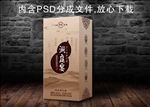 白酒   包装  酒盒