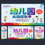 幼儿园