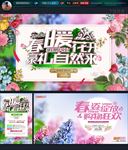 春天