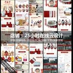 薏米五谷粉详情设计产品宝贝描述