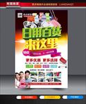 百货