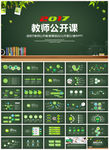 儿童教育培训PPT模板