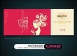 整形美容三八妇女节展板海报