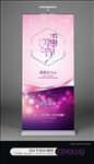 三八妇女节展架