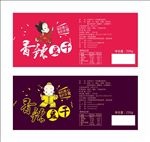 包装袋  瓶贴 标签 包装设计