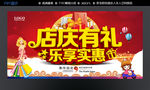 周年庆