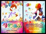 母婴