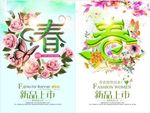 春季新品