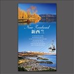 新西兰旅游