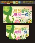 春季吊旗