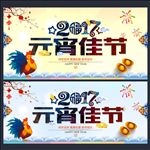 元宵节海报