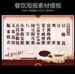 餐牌价目表