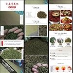 云南青花椒详情设计产品宝贝描述