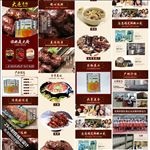 大壳栗粉 详情设计产品宝贝描述