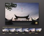 房地产广告中式建筑