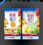 鲜榨果汁