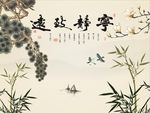 玉兰竹子图