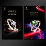 珠宝海报
