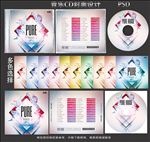 CD音乐封面设计