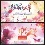 三八魅力女人节