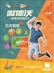 微信 广告 电商 宣传 海报