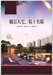 房地产 园林 效果图 精工