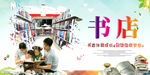书店