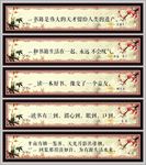 励志名言 校园文化