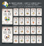 弟子规