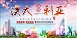 澳大利亚