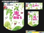 大型购物中心春季吊旗装饰