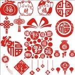 新年福字福袋中国结