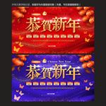 新年