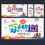 百世快递