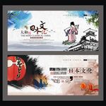 日本文化展板