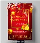 中国年
