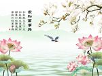 玉兰荷花图