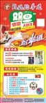 跆拳道元旦圣诞展架