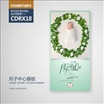 月子中心宣传展板